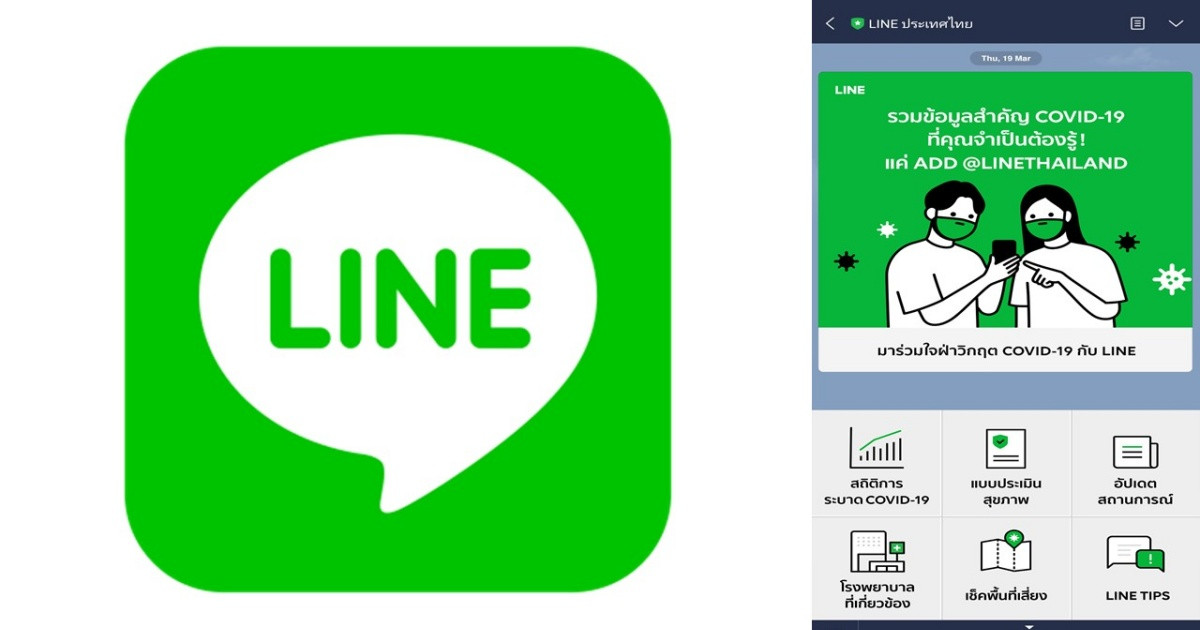 Line Mass Message Anti-Block